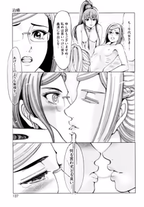 Page 141 of Aruki Miko Kyuubi Ni - preview thumbnail