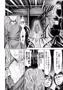 Page 163 of Aruki Miko Kyuubi Ni - preview thumbnail