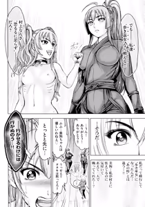 Page 174 of Aruki Miko Kyuubi Ni - preview thumbnail
