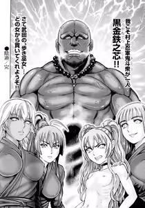 Page 178 of Aruki Miko Kyuubi Ni - preview thumbnail