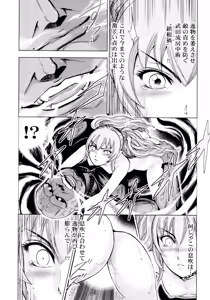 Page 195 of Aruki Miko Kyuubi Ni - preview thumbnail