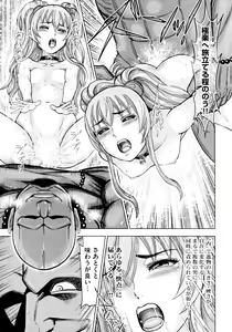 Page 199 of Aruki Miko Kyuubi Ni - preview thumbnail