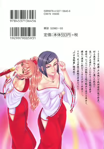 Page 213 of Aruki Miko Kyuubi Ni - preview thumbnail