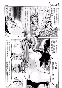 Page 51 of Aruki Miko Kyuubi Ni - preview thumbnail