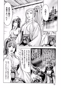 Page 56 of Aruki Miko Kyuubi Ni - preview thumbnail