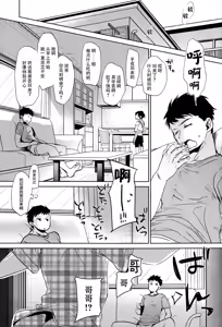 Page 27 of Watashi ga Neteiru Aida ni - preview thumbnail