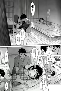 Page 5 of Watashi ga Neteiru Aida ni - preview thumbnail
