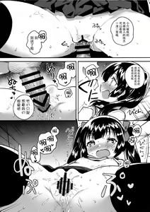 Page 16 of Imouto wa Chotto Atama ga Okashii - preview thumbnail