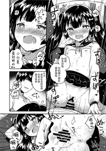 Page 20 of Imouto wa Chotto Atama ga Okashii - preview thumbnail