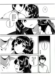 Page 27 of Imouto wa Chotto Atama ga Okashii - preview thumbnail