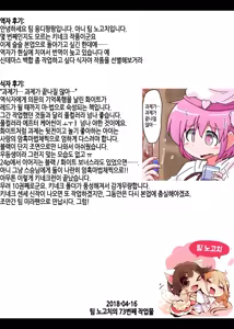 Page 27 of Oshiritataki sareru Onnanoko VOL.5 | 엉덩이 맞는 여자아이 VOL.5 - preview thumbnail