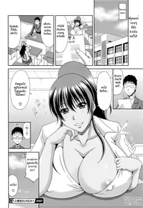 Page 20 of Komugiiro Sunday - preview thumbnail