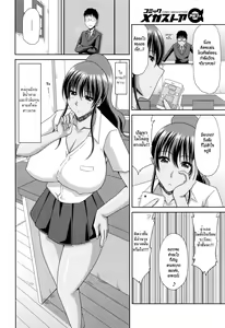 Page 2 of Komugiiro Sunday - preview thumbnail