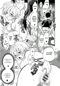Page 13 of Yama Kami-sama ni negai o | Make a Wish to the Mountain God! - preview thumbnail