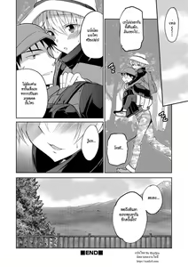Page 18 of Yama Kami-sama ni negai o | Make a Wish to the Mountain God! - preview thumbnail