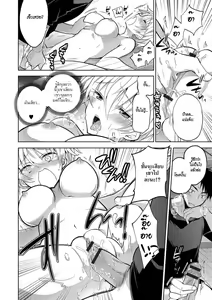 Page 10 of Yama Kami-sama ni negai o | Make a Wish to the Mountain God! - preview thumbnail