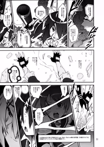 Page 32 of Kowapan! - preview thumbnail