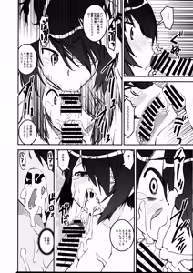 Page 35 of Kowapan! - preview thumbnail