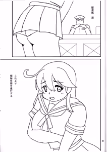 Page 44 of Kowapan! - preview thumbnail