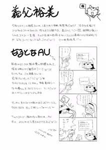 Page 23 of Gichichi ~Yumi no Hirusagari~ Ch. 9 - preview thumbnail