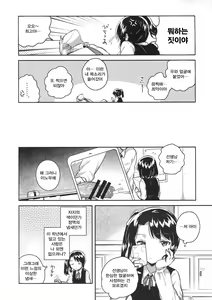 Page 11 of Sensei wa Lolicon de Saitei Hentai no Gomikuzu - preview thumbnail