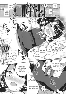 Page 18 of Sensei wa Lolicon de Saitei Hentai no Gomikuzu - preview thumbnail