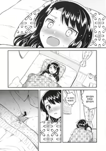 Page 20 of Sensei wa Lolicon de Saitei Hentai no Gomikuzu - preview thumbnail