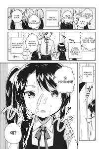 Page 2 of Sensei wa Lolicon de Saitei Hentai no Gomikuzu - preview thumbnail