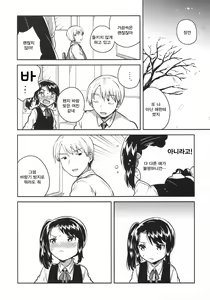 Page 21 of Sensei wa Lolicon de Saitei Hentai no Gomikuzu - preview thumbnail