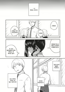 Page 23 of Sensei wa Lolicon de Saitei Hentai no Gomikuzu - preview thumbnail