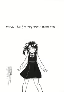 Page 4 of Sensei wa Lolicon de Saitei Hentai no Gomikuzu - preview thumbnail