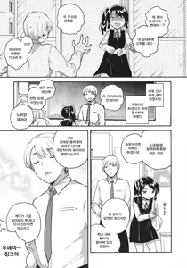 Page 6 of Sensei wa Lolicon de Saitei Hentai no Gomikuzu - preview thumbnail