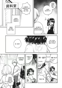 Page 7 of Sensei wa Lolicon de Saitei Hentai no Gomikuzu - preview thumbnail
