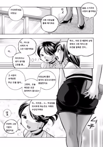 Page 13 of Bijin shachou Yuki ~Mitsuyaku no nikusettai~ 5 - preview thumbnail