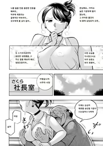 Page 14 of Bijin shachou Yuki ~Mitsuyaku no nikusettai~ 5 - preview thumbnail