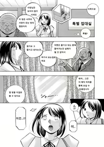 Page 10 of Bijin shachou Yuki ~Mitsuyaku no nikusettai~ 5 - preview thumbnail