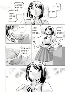Page 12 of Bijin shachou Yuki ~Mitsuyaku no settaihu~ 6 - preview thumbnail