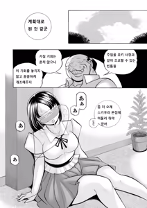Page 16 of Bijin shachou Yuki ~Mitsuyaku no settaihu~ 6 - preview thumbnail