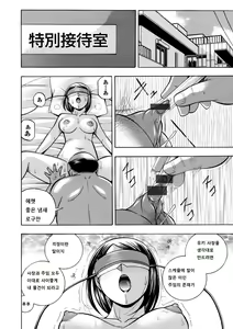 Bijin shachou Yuki ~Mitsuyaku no settaihu~ 7 — hentai manga cover on Fhentai