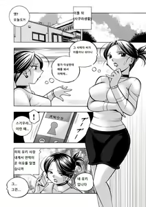 Page 13 of Bijin shachou Yuki ~Mitsuyaku no settaihu~ 7 - preview thumbnail