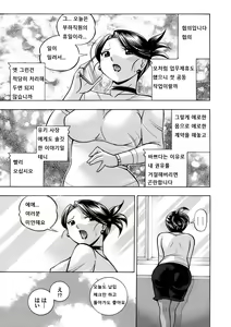 Page 14 of Bijin shachou Yuki ~Mitsuyaku no settaihu~ 7 - preview thumbnail