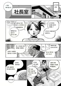 Page 15 of Bijin shachou Yuki ~Mitsuyaku no settaihu~ 7 - preview thumbnail