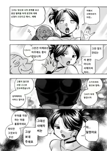 Page 17 of Bijin shachou Yuki ~Mitsuyaku no settaihu~ 7 - preview thumbnail
