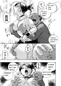 Page 18 of Bijin shachou Yuki ~Mitsuyaku no settaihu~ 7 - preview thumbnail