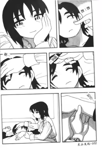 Page 102 of FAMILY PLAY | 家族遊戲 - preview thumbnail