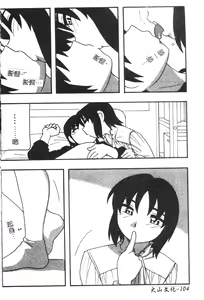 Page 104 of FAMILY PLAY | 家族遊戲 - preview thumbnail