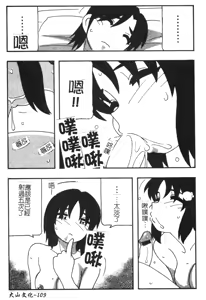 Page 109 of FAMILY PLAY | 家族遊戲 - preview thumbnail