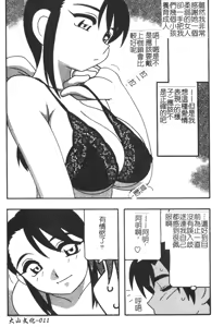 Page 11 of FAMILY PLAY | 家族遊戲 - preview thumbnail