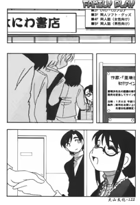 Page 122 of FAMILY PLAY | 家族遊戲 - preview thumbnail