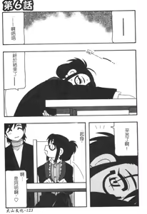 Page 123 of FAMILY PLAY | 家族遊戲 - preview thumbnail